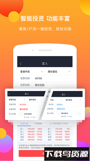 金太阳国际app截图3