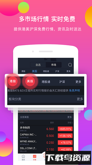 金太阳国际app截图4
