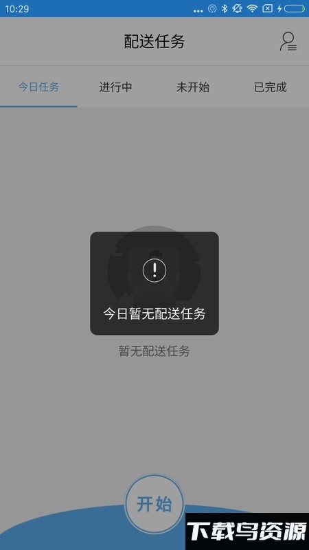 阳光午餐配送app(改名为阳光午餐团餐版)截图1