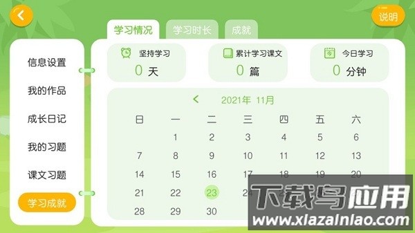 佳美英语最新版下载