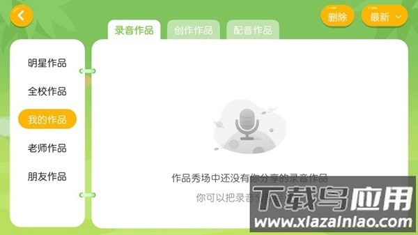 佳美英语手机版截图1