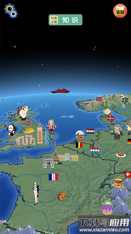 酷玩地球app下载最新版截图1