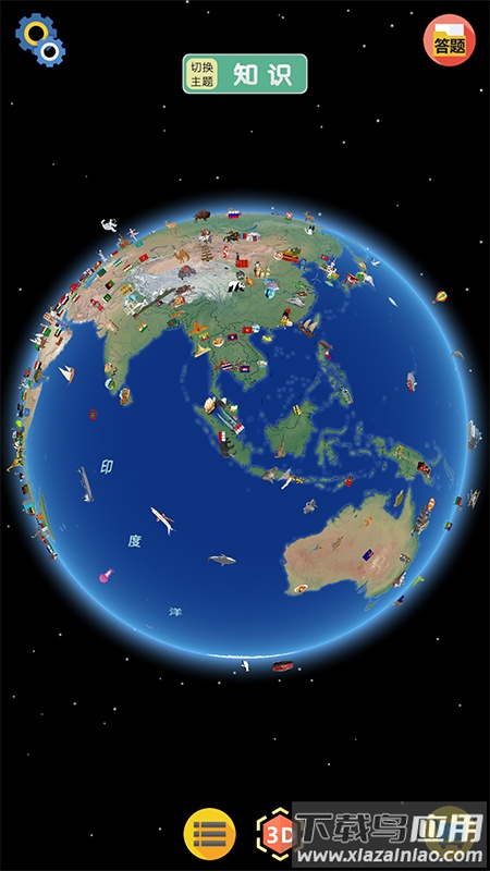 酷玩地球app下载最新版截图2