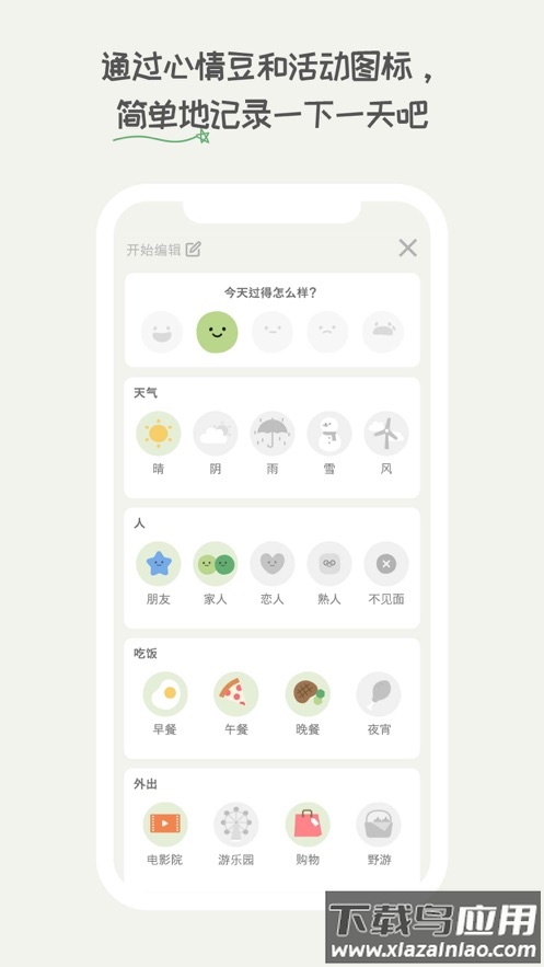 天天豆app下载最新版