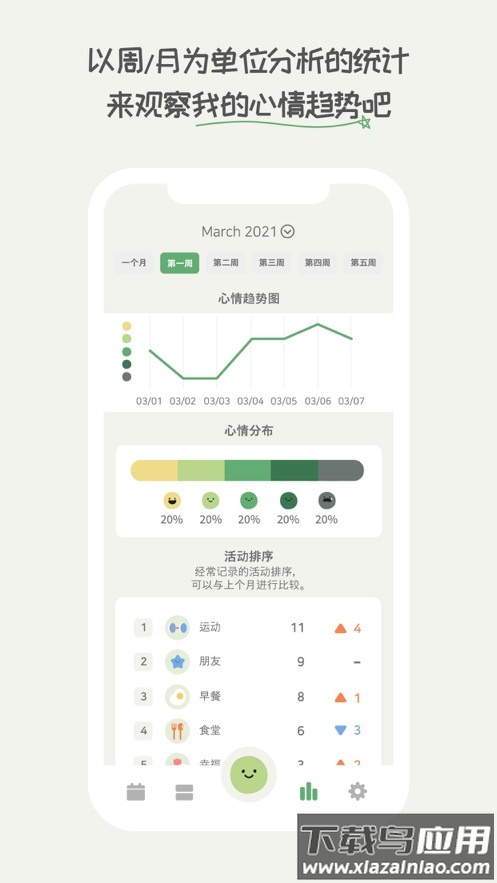 天天豆app下载最新版截图2