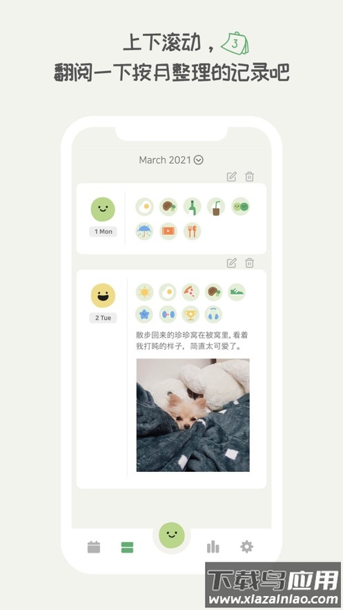 天天豆app下载最新版截图3
