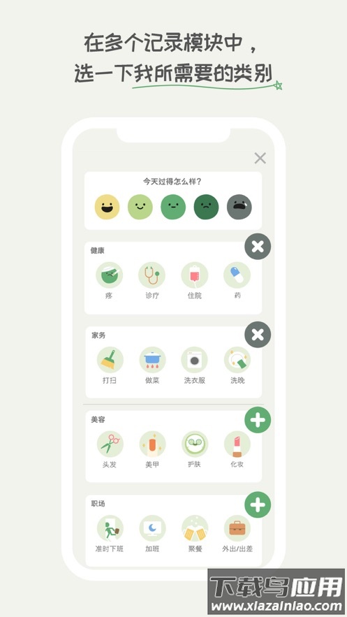 天天豆app下载最新版截图4