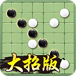 万宁五子棋免广告版