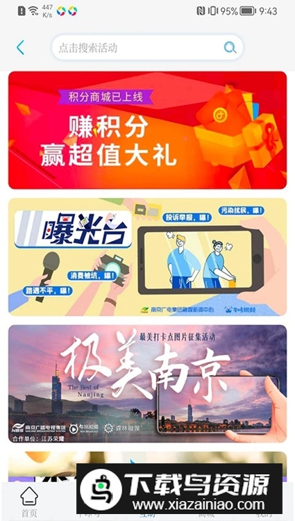 牛咔视频手机客户端