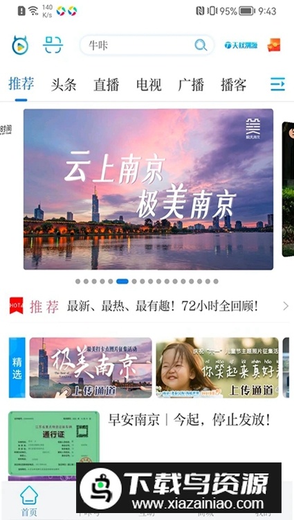 牛咔视频手机客户端截图2