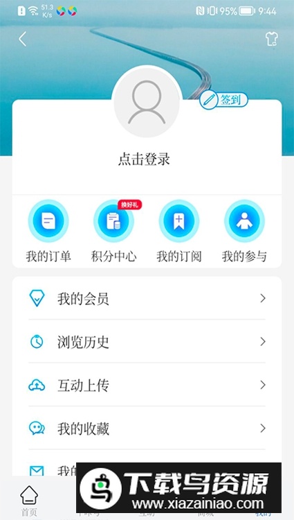 牛咔视频手机客户端截图5