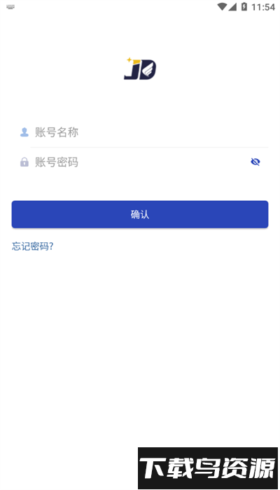 金墩物流app安卓版截图2