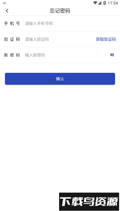 金墩物流app安卓版截图3