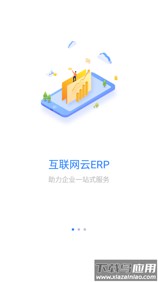 快易销app下载截图2