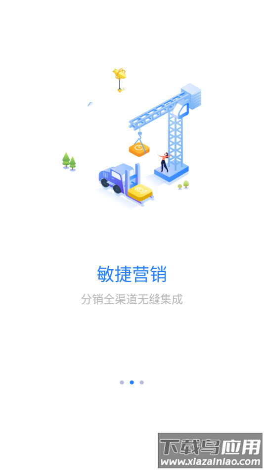 快易销app下载截图3