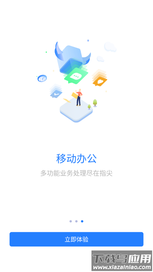 快易销app下载截图4