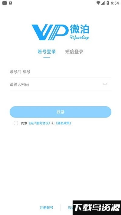 防城停车手机版下载