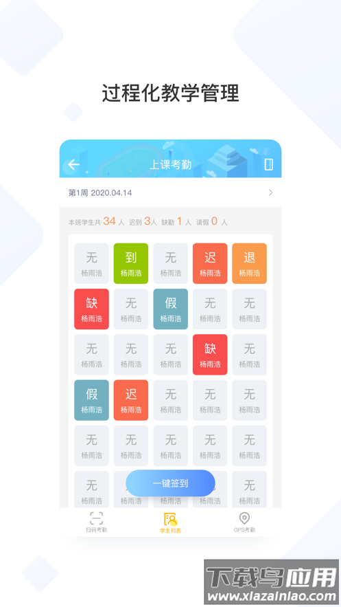 西工大体育APP截图2