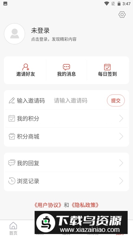 爱高密融媒体手机客户端截图4