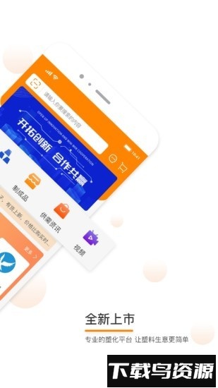 金塑宝官方版截图1