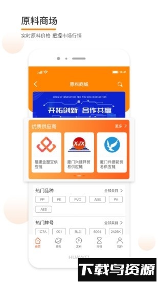 金塑宝官方版截图2