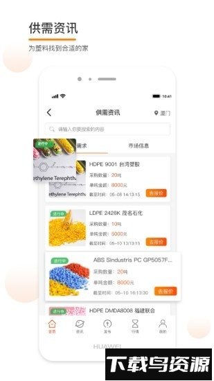 金塑宝官方版截图3