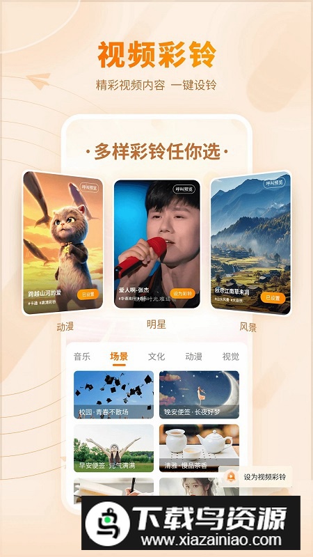 爱音乐app2025最新版截图2