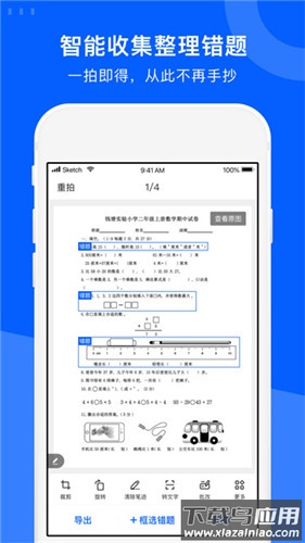试卷宝app最新版截图2