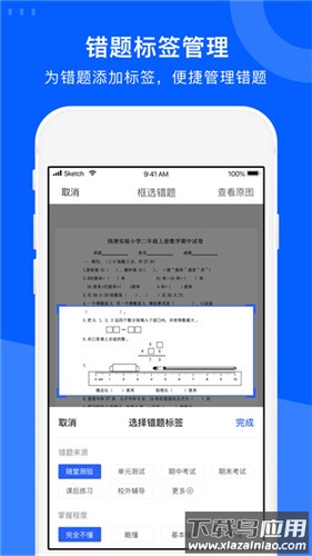 试卷宝app最新版截图4