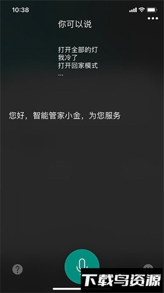 金基科技手机版截图3