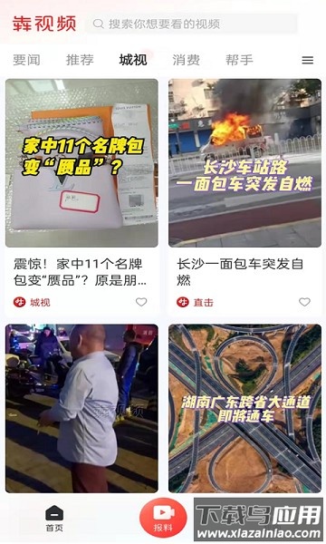 氖悠app下载