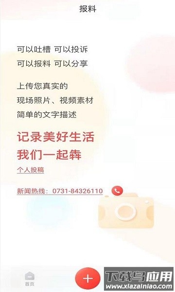 氖悠底钚掳截图3