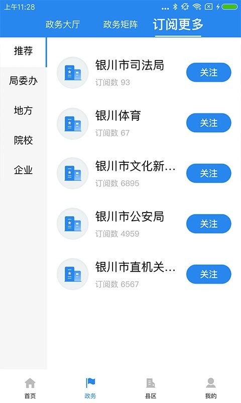 银川发布新闻 银川发布app官方下载