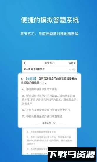 金培网金融计算器截图3