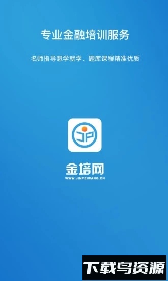 金培网金融计算器截图4