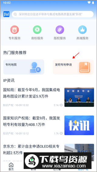 爱集微app软件安卓版 爱集微app软件安卓版