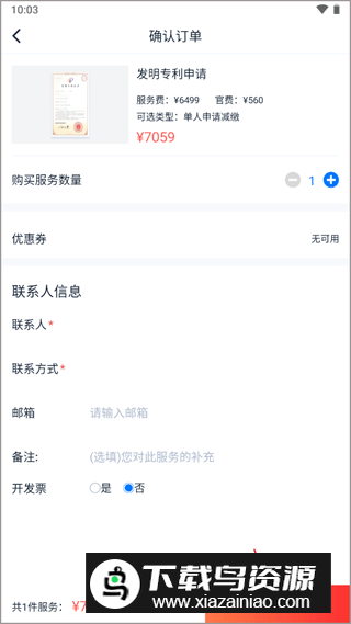 爱集微app软件安卓版 爱集微app软件安卓版