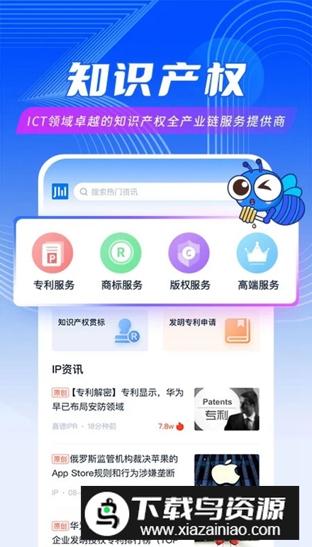 爱集微app软件安卓版截图3