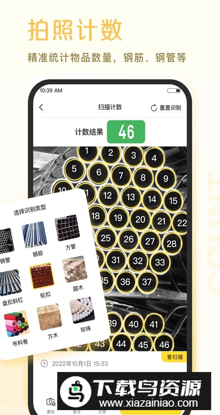 爱扫描官方手机版截图2