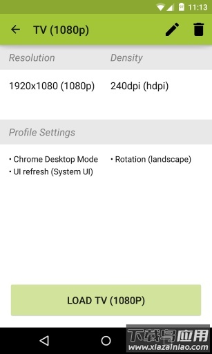 小鹏平板比例器(SecondScreen)最新版截图1