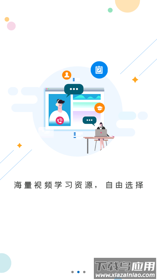 菏泽专技在线app下载截图3