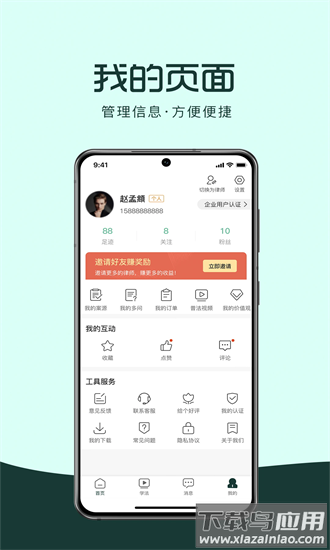 律优优法律咨询最新版截图4