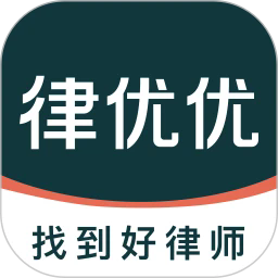 律优优法律咨询最新版