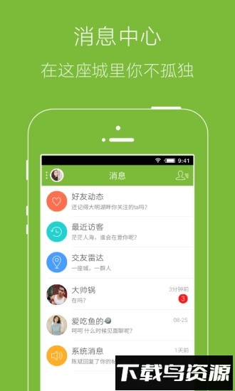 金坛山水网客户端截图1