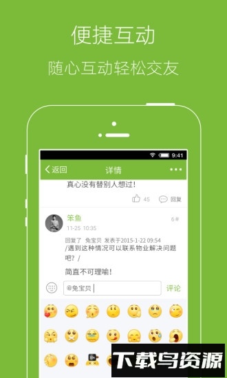金坛山水网客户端截图2