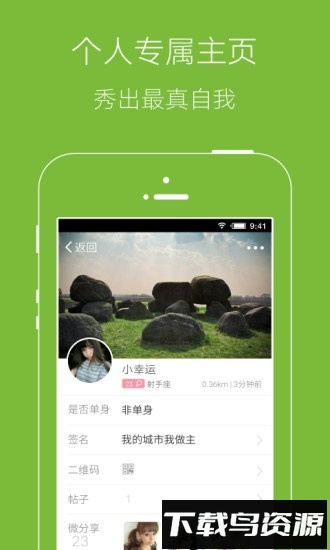 金坛山水网客户端截图3