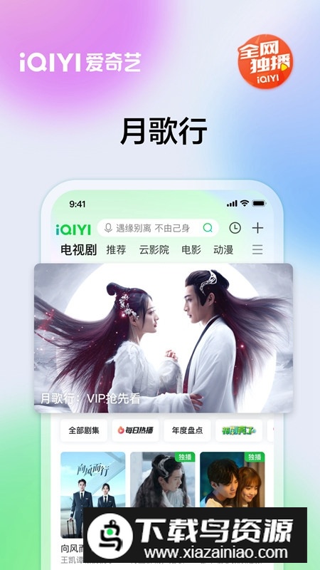 爱奇艺魅族定制版apk升级版截图1