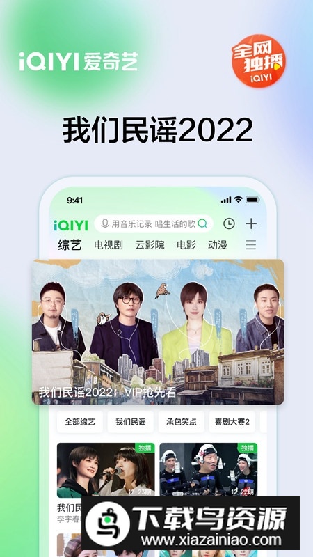 爱奇艺魅族定制版apk升级版截图3