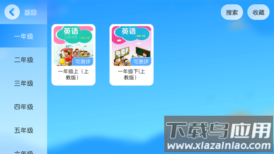 燕园国际教育app下载