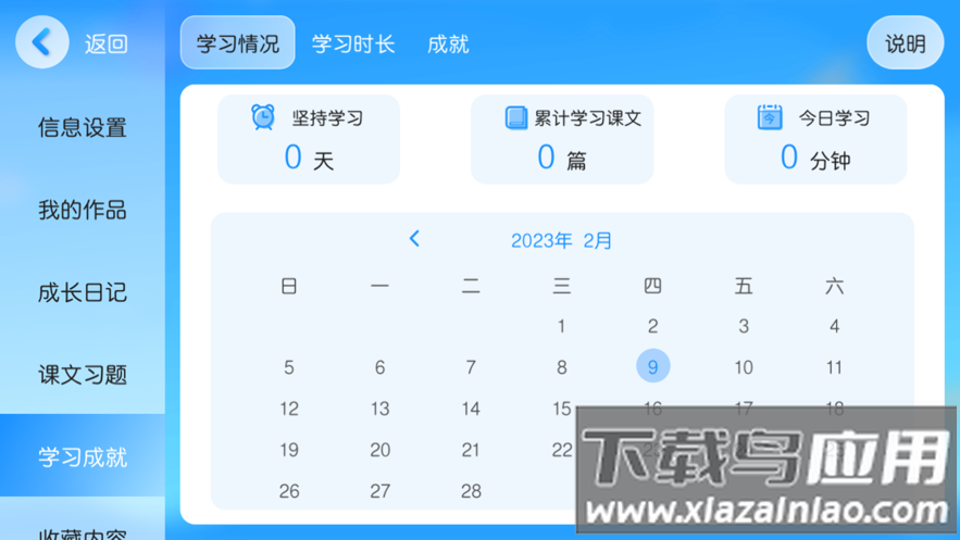 燕园国际教育app下载截图3
